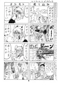 [Blood Carnival] Blood Carnival 3 Gou (Evangelion)