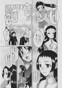 COMIC RiN 2005-03 Vol. 3