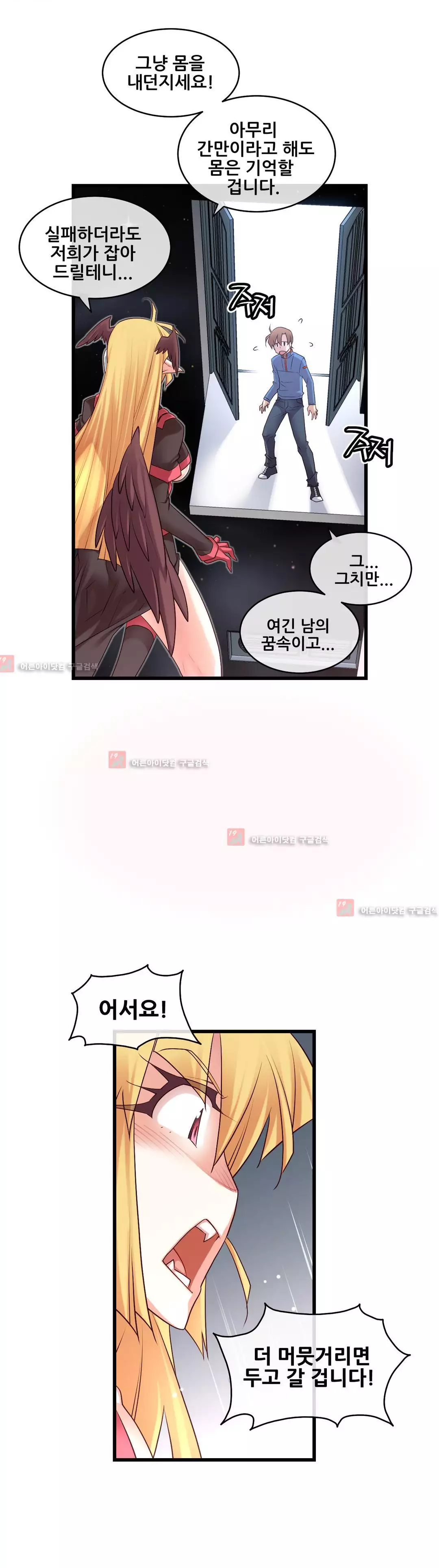 Master in My Dreams Ch.90-129