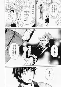 [Hanamura Torirou] Nuku Nuku Onsen Oa Sisters 2