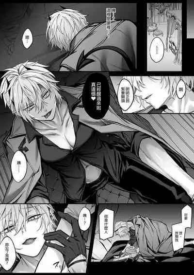 Shinda to Omotte Ita Osananajimi ga Maou ni Natte Imashita.