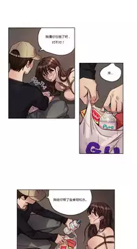 [Ramjak] Atonement Camp Ch.0-53 (Chinese)