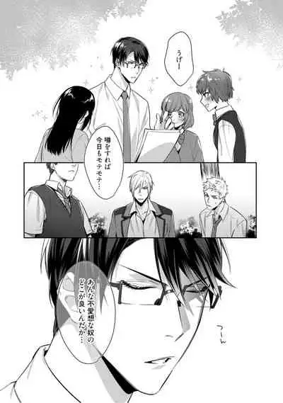 [Karasuma Piyohiko] Haitoku Poison Honey - Immorality Poison Honey act.1 [Digital]