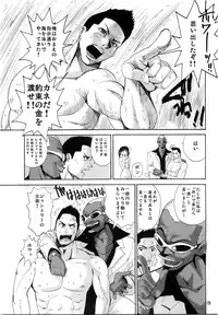 (C67) [Pururun Estate (Kamitsuki Manmaru)] What Happened to You? (Dead or Alive Xtreme Beach Volleyball)