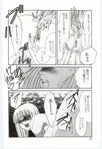 [Umino Yayoi] Itan no Kairaku 3