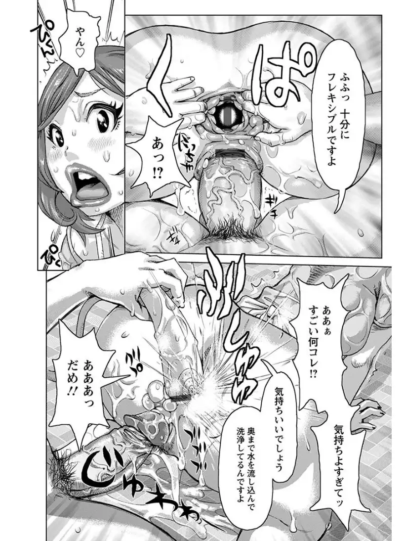 エンジェルクラブMEGA Vol.7