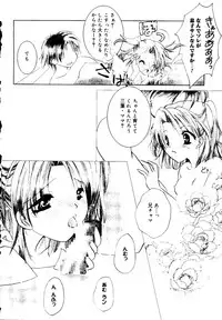 [doujinshi anthology] Rabukore - Lovely Collection Vol. 2 (Onegai Teacher, Love Hina, Tokyo Mew Mew, Chobits, Card Captor Sakura, Mao-chan, Sister Princess)