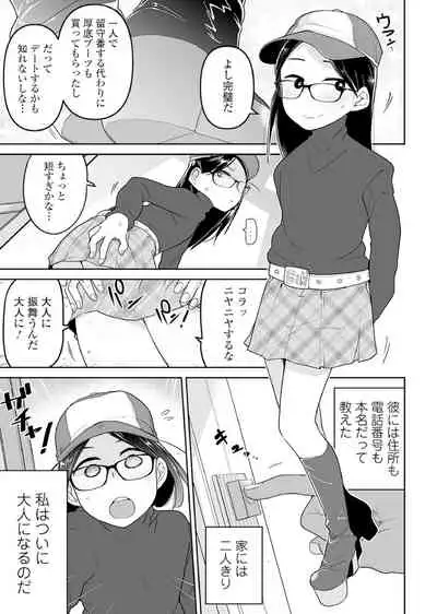 [Anthology] Megane Loli Choukyou Jugyou!! ~Otonashii Megane Lolikko ni Muriyari Dekachin Sounyuu~