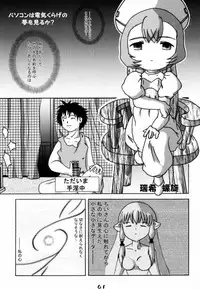 [Gebokudou, Rikudoukan (Various)] Slave Unit Vol. 1 (Various)