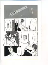 [Sanbun Kyoden] Shakunetsu no Honoo