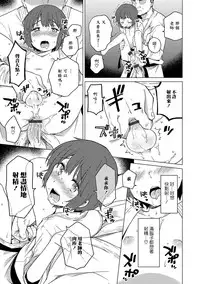 [Ichimura] Himitsu no Renshuu (Otokonoko HEAVEN Vol. 30) [Chinese] [瑞树汉化组] [Digital]