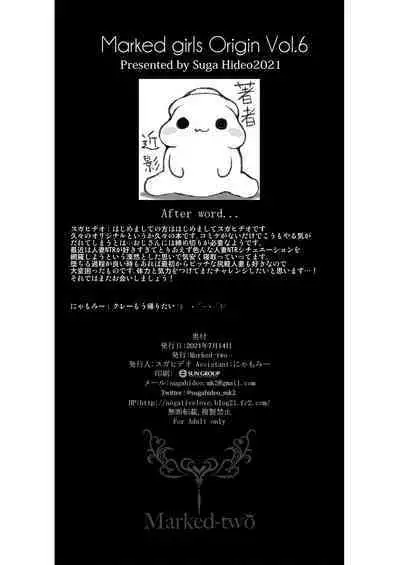 [Marked-two (Suga Hideo)] Hi.Mi.Tsu.Ma Marked-girls Origin Vol. 6 [Chinese] [羅莎莉亞漢化]