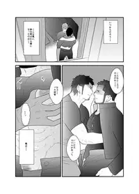 [Sorairo Panda (Yamome)] Otona wa Himitsu o Mamoru