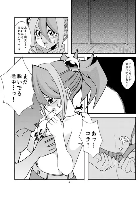 Yuzu chanto koibito ni narimashita