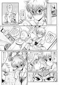 [Kemonono★] Groove Tube