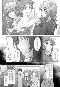 (C86) [Eight Beat (Itou Eight)] Watashi dake ga Shiawase ni Naccha Ikenai Riyuu... (Nagi no Asukara) [Chinese] [佳奈助汉化]