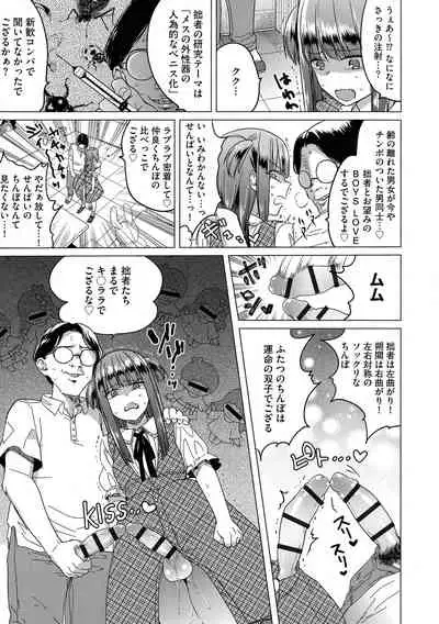 Yugande wa iruga are wa koidatta.