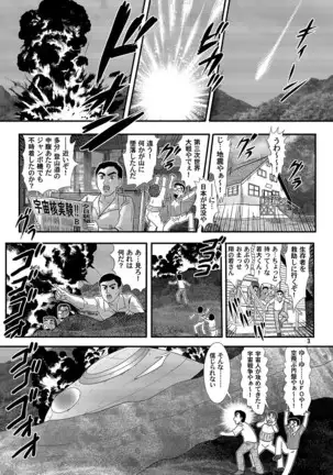 Great Kaiju Goraga chapter 1
