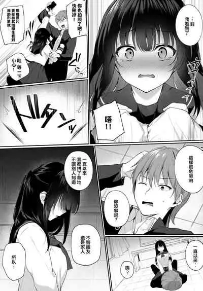 [G-wara] Shirokuro tuskenai? (COMIC BAVEL 2020-07) [Chinese] [遲刻魔] [Digital]