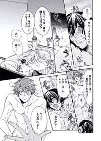 [Itsuki Makoto] Ani-san Nyoubou