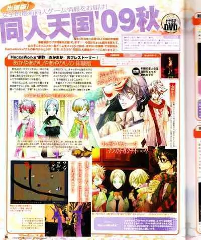 Cool-B Vol.28 2009-11