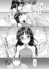 COMIC Kairakuten 2017-01 [Digital]