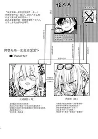 [TETRARA (Tokiwa Yutaka)] Ikenai Onii-chan to Ichaicha -Agape- 丨與壞哥哥一起恩恩愛愛 -Agape- [Chinese] [沒有漢化] [Digital]