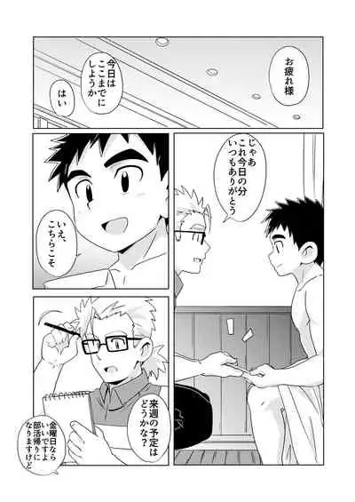 [WEST ONE (10nin)] Sparkle Vol. 5