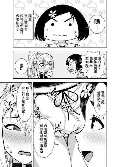 Isekai Futanari Tensei 3 | 異世界扶她魔女3