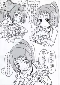 (Utahime Teien 5) [Sevens Magazine (Various)] DoSukebe Survival! (THE IDOLM@STER CINDERELLA GIRLS)