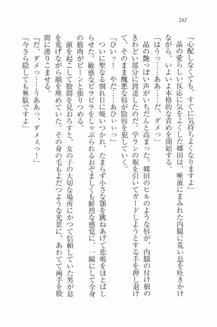 花束 ～三人のキャプテン