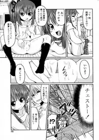 [Sawano Akira] Koyomi MAX! (COMIC Penguin Club 2010-05)