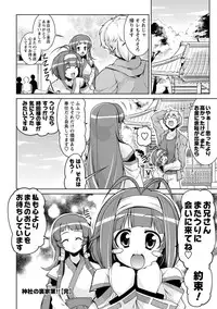 [Gyonikun] Nakadashi Cosplay [Digital]