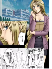 [Crimson Comics (Carmine)] Pride no Takai Onna (Black Cat) [Digital]