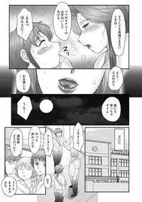 [Fuusen Club] Boshi no Susume - The advice of the mother and child Ch. 18 (Magazine Cyberia Vol. 77) [Digital]