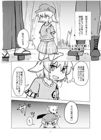 (C90) [02 (Various)] Touhou 2P de Shinu Goudou (Touhou Project)