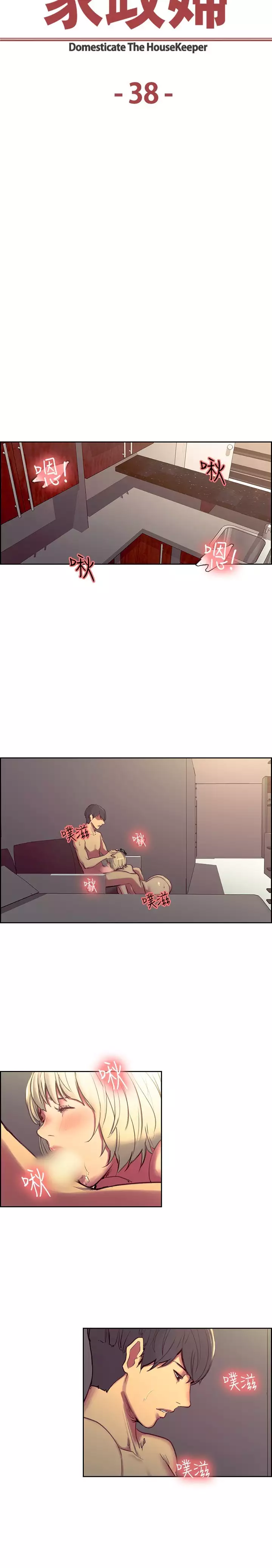 Domesticate the Housekeeper 调教家政妇 Ch.29~42 中文