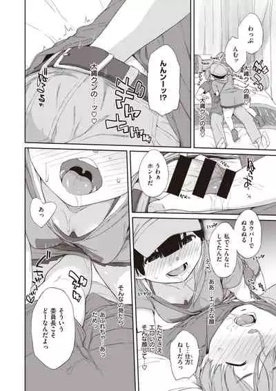 WEEKLY Kairakuten 2021 No.23