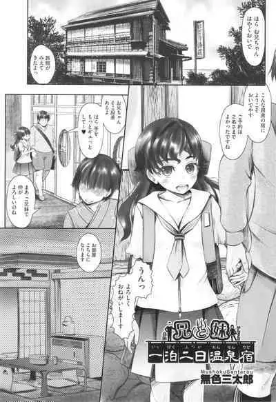Shoujo Kumikyoku 29