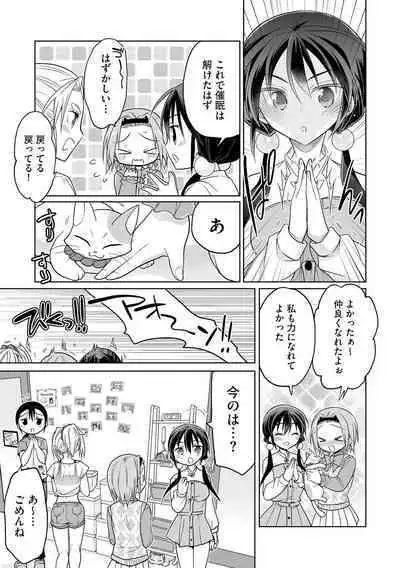 Rakuu Gakuen Saimin-bu