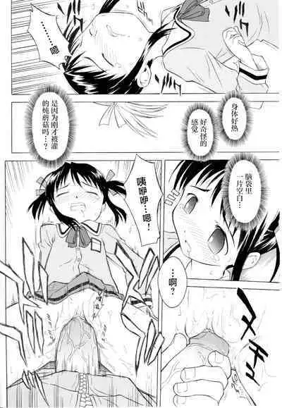 [Yamamoto Kumoi] Rarirari Lunch | 啊巴啊巴午餐（COMIC Tenma 5gatsugou Zoukan Hinakan Hi! Vol. 04）[Chinese] [工口之魂个人汉化] [Decensored]