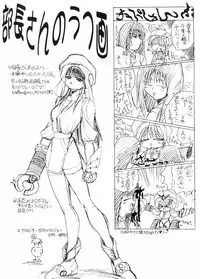 [Akahira Kirin] Biteikotsu no Tsubo