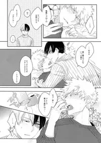 (Douyara Deban no Youda! 10) [GERANIUM (Kei)] Gobunnoichi (Boku no Hero Academia)