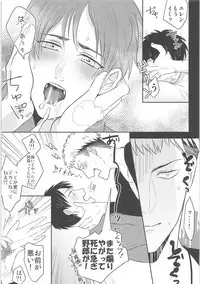 Ki ni Naru Shi ni Isogi Yarou ni Ecchina Koto Shitai!!