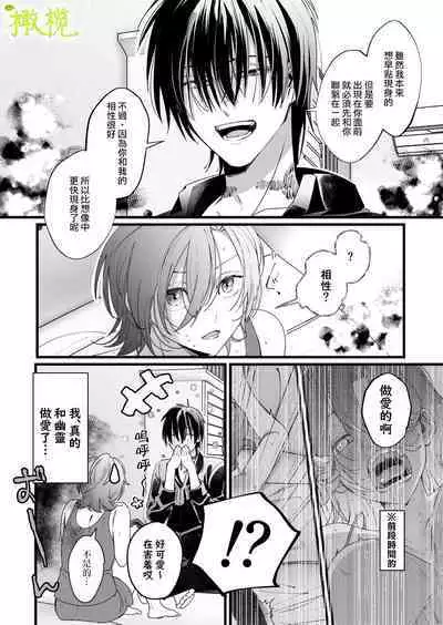 Ekichika 1K Bath Toile Betsu Yuurei-tsuki Bukken wa Ikaga desu ka? | 位于车站附近干湿分离有幽灵依附的一居室要不要住住看呢?