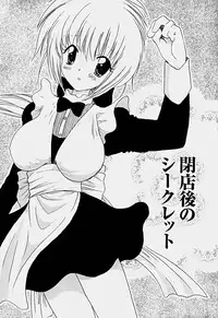 [Hoshiai Hilo] Shoujo Soushitsu