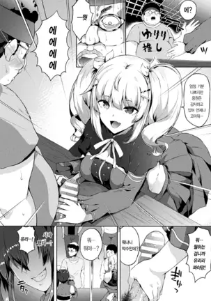 Saimin Idol ~Happy Clover ga Chiriochiru made~ Ch. 1-7