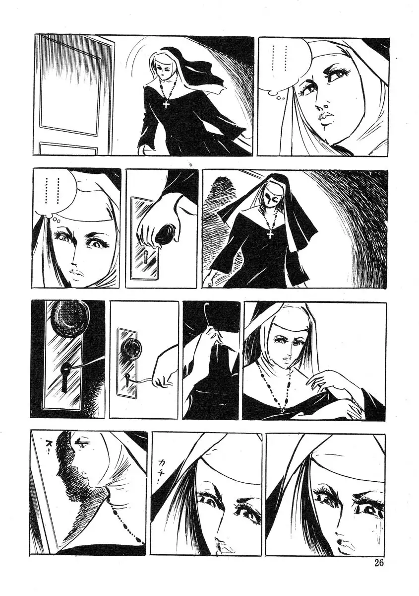 Seijuu Gakuen Injuu Hen