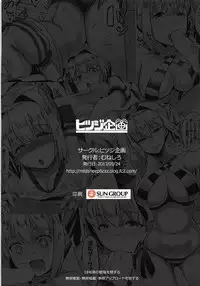 (SC2017 Autumn) [Hitsuji Kikaku (Muneshiro)] Neroiki!! (Fate/Grand Order)