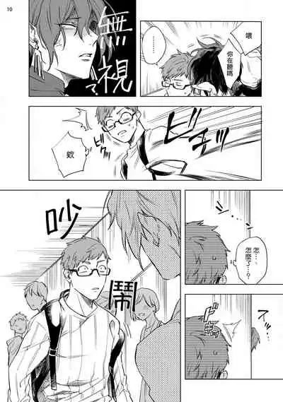 [Yao] Inma-sama ni Hallelujah! | 赞美淫魔大人! Ch. 1-4 [Chinese] [拾荒者汉化组] [Digital]